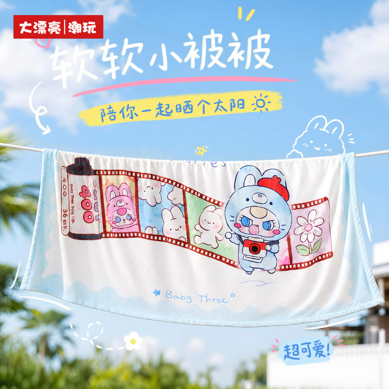 Baby Products Good For Adults - 【Oficial y Genuino】 Manta para el